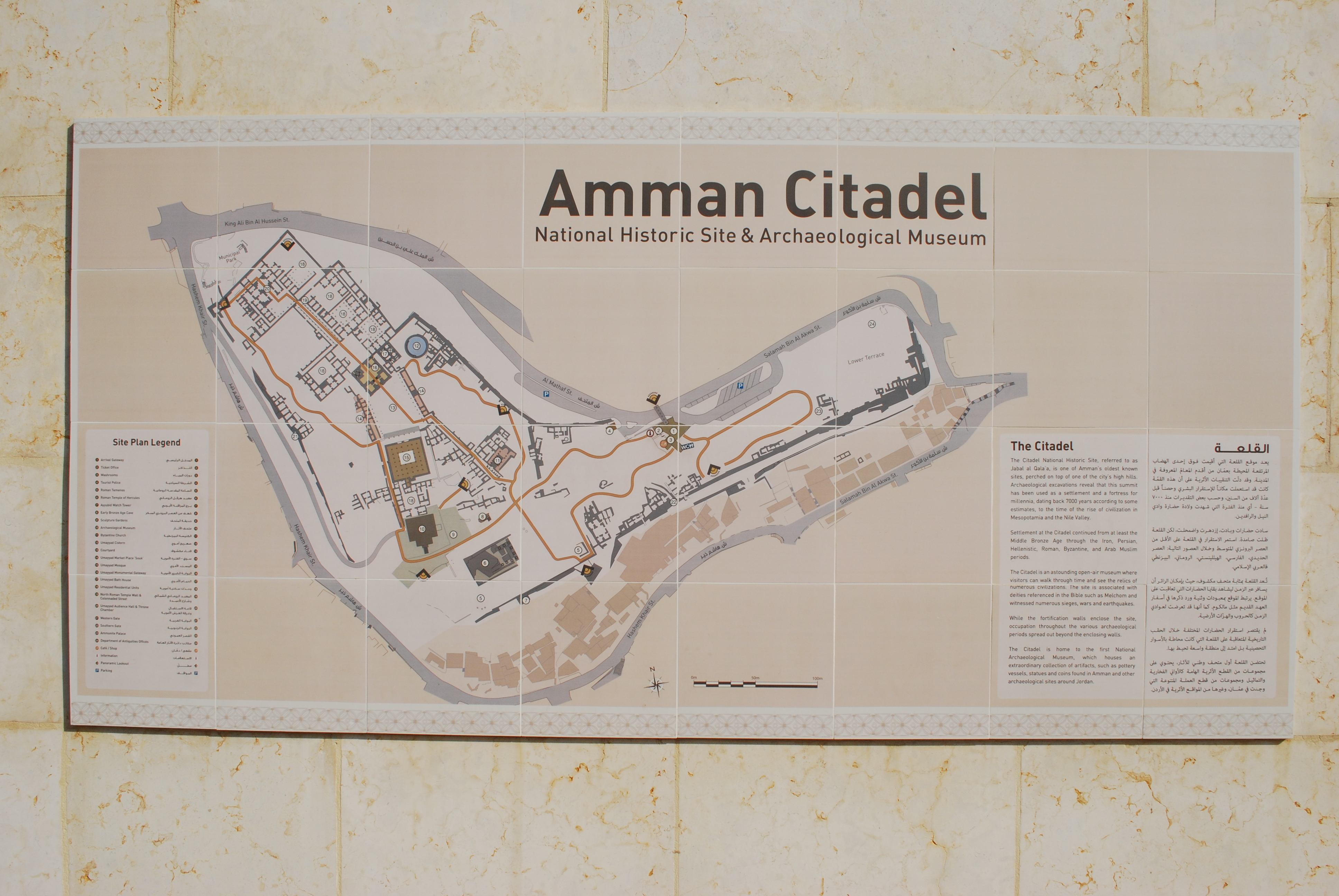 Amman Citadel
