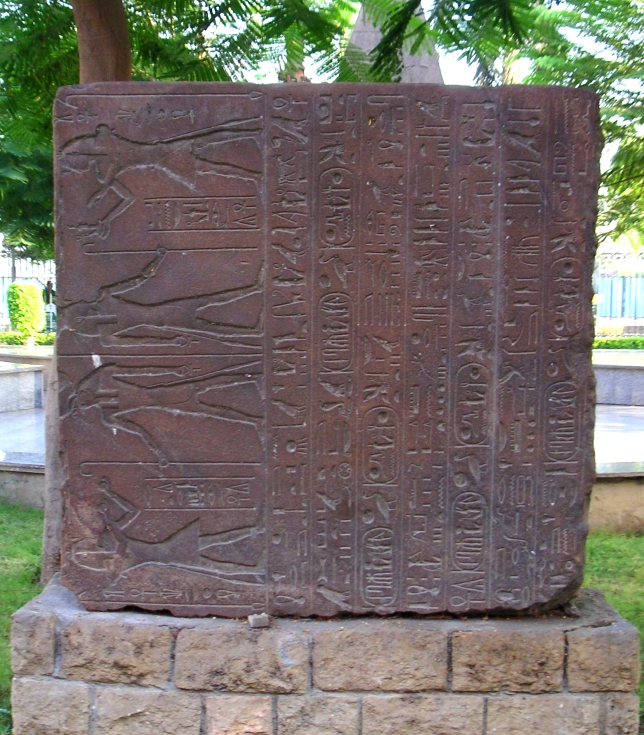 FileRelief_Athribis_02.jpg