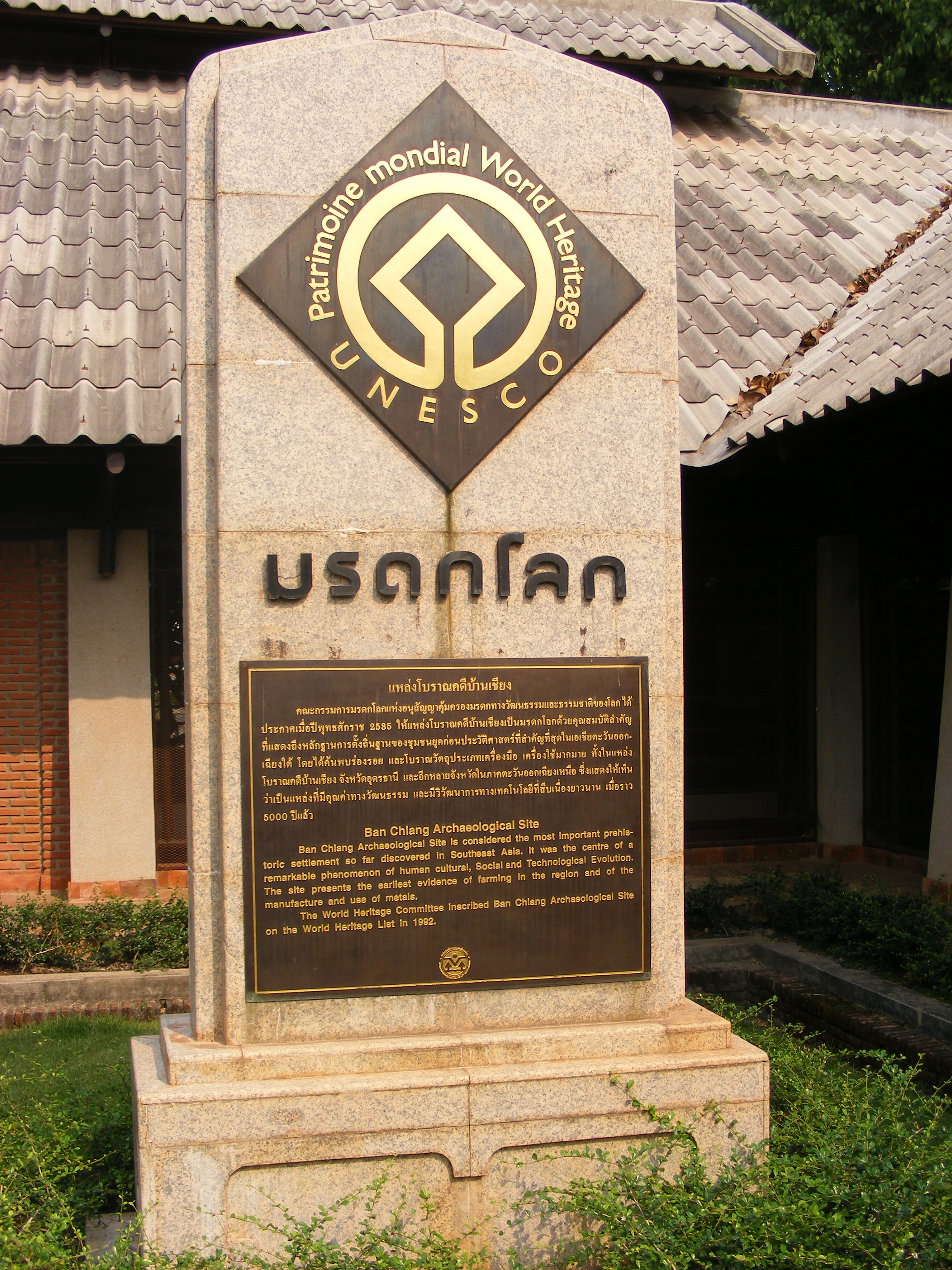 FileWat_Pho_Si_Nai_-_UNESCO_World_Heritage_Site_plaque.JPG