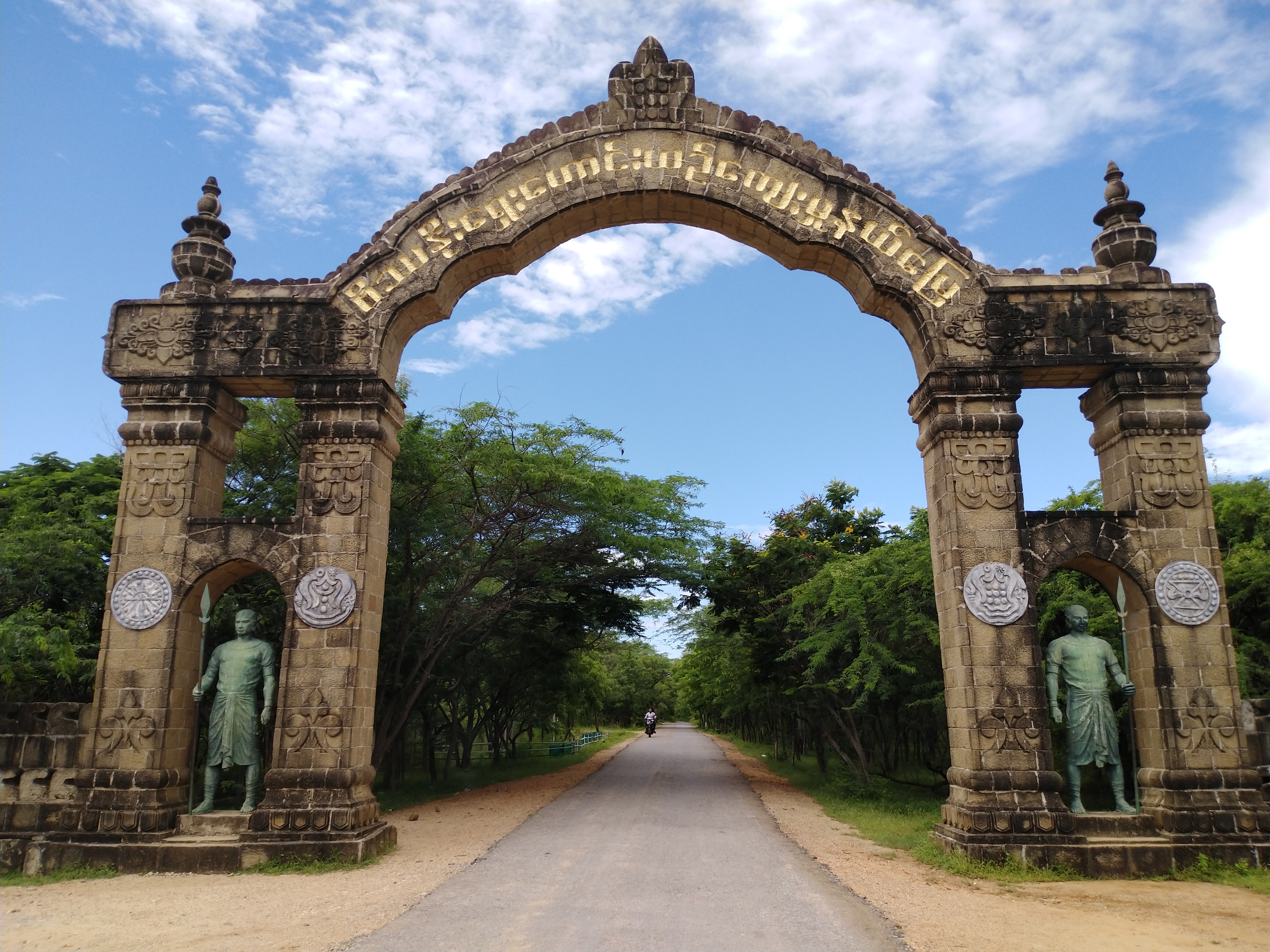 FileGate_of_Beikthano_Historical_Sites.jpg