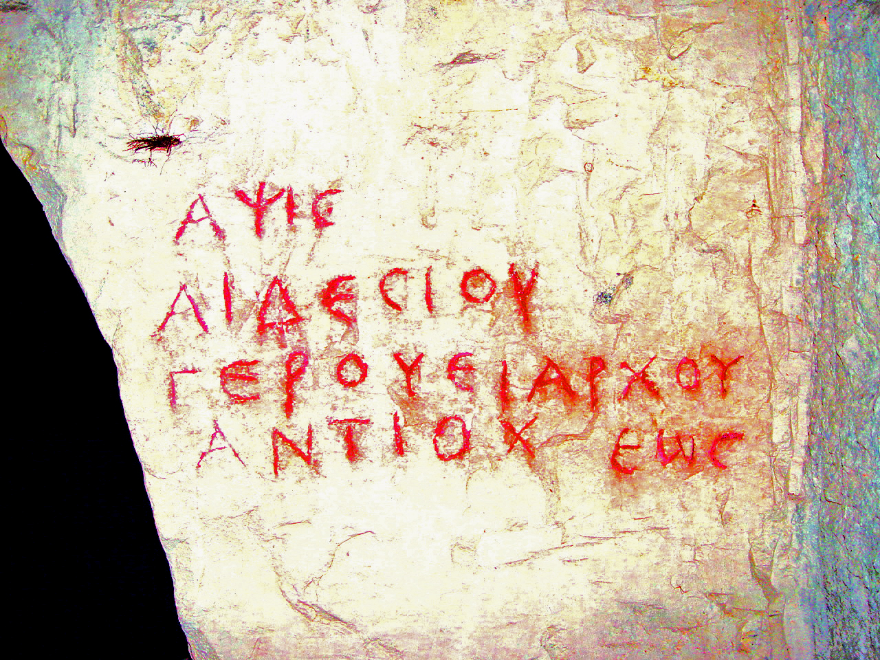 FileBeitShearimInscr1a.jpg