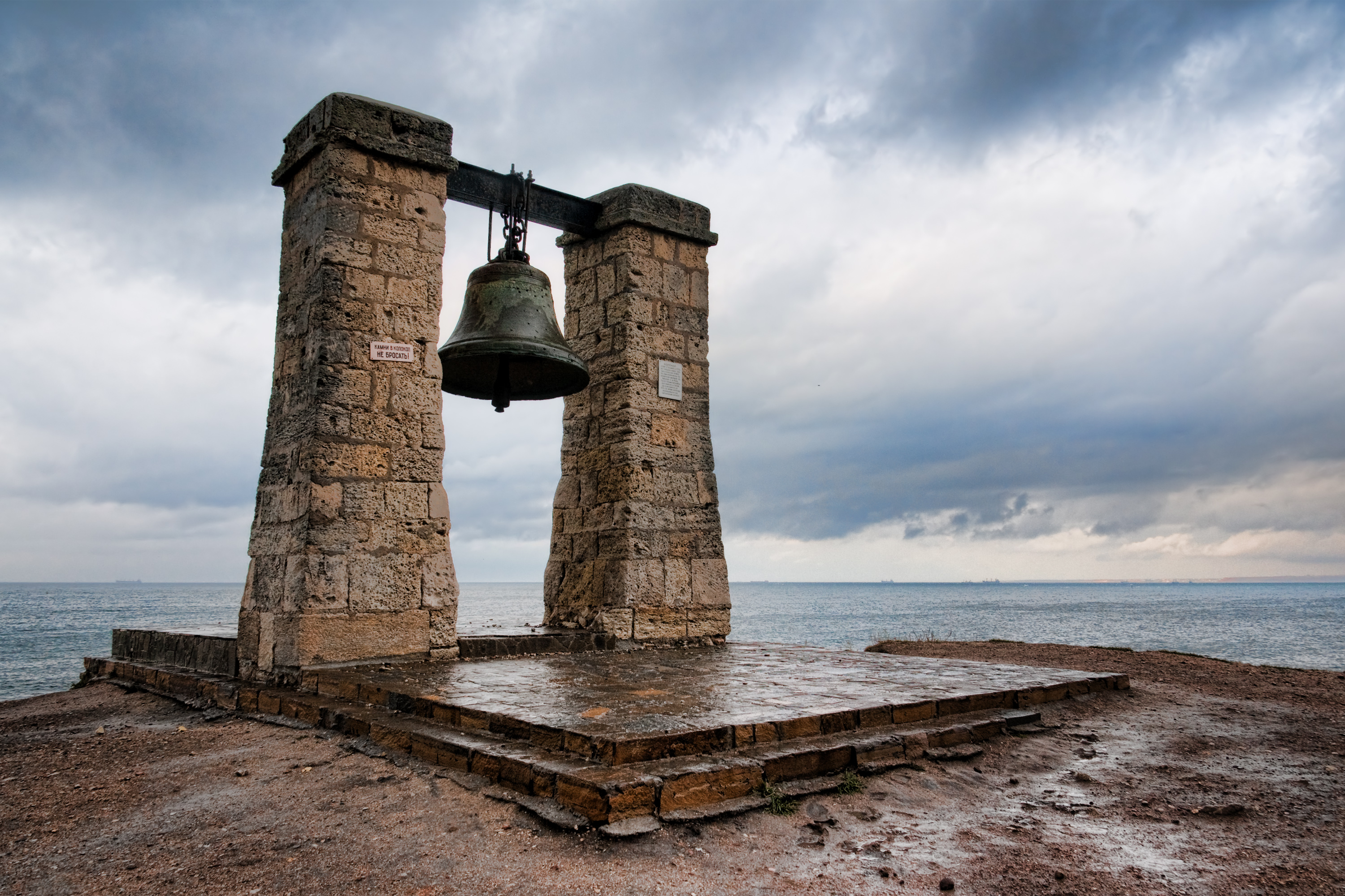 FileChersonesos_Bell.jpg