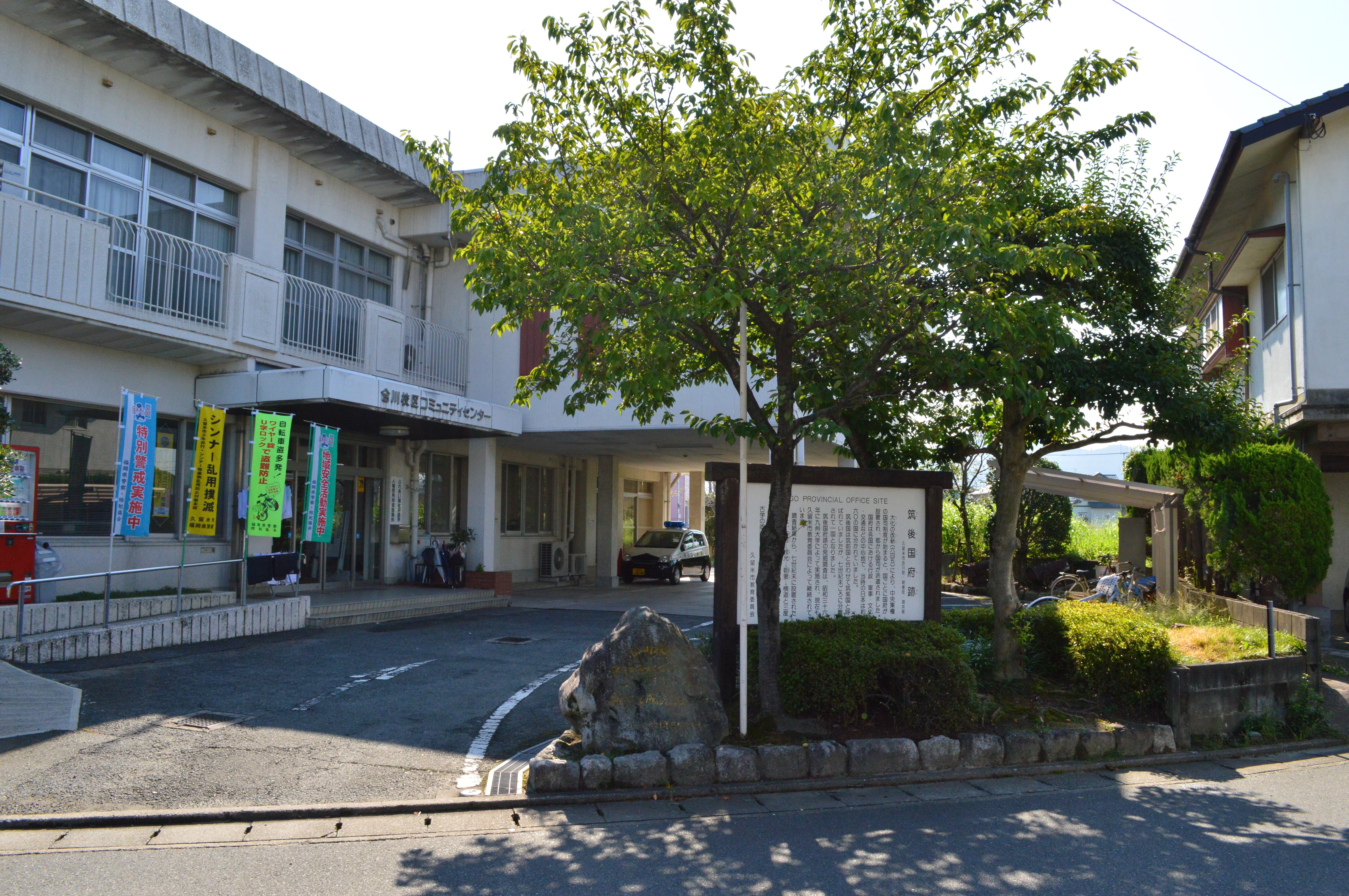 FileChikugo-kokufu-ato.JPG