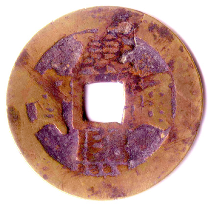 FileChinesecoin.jpg