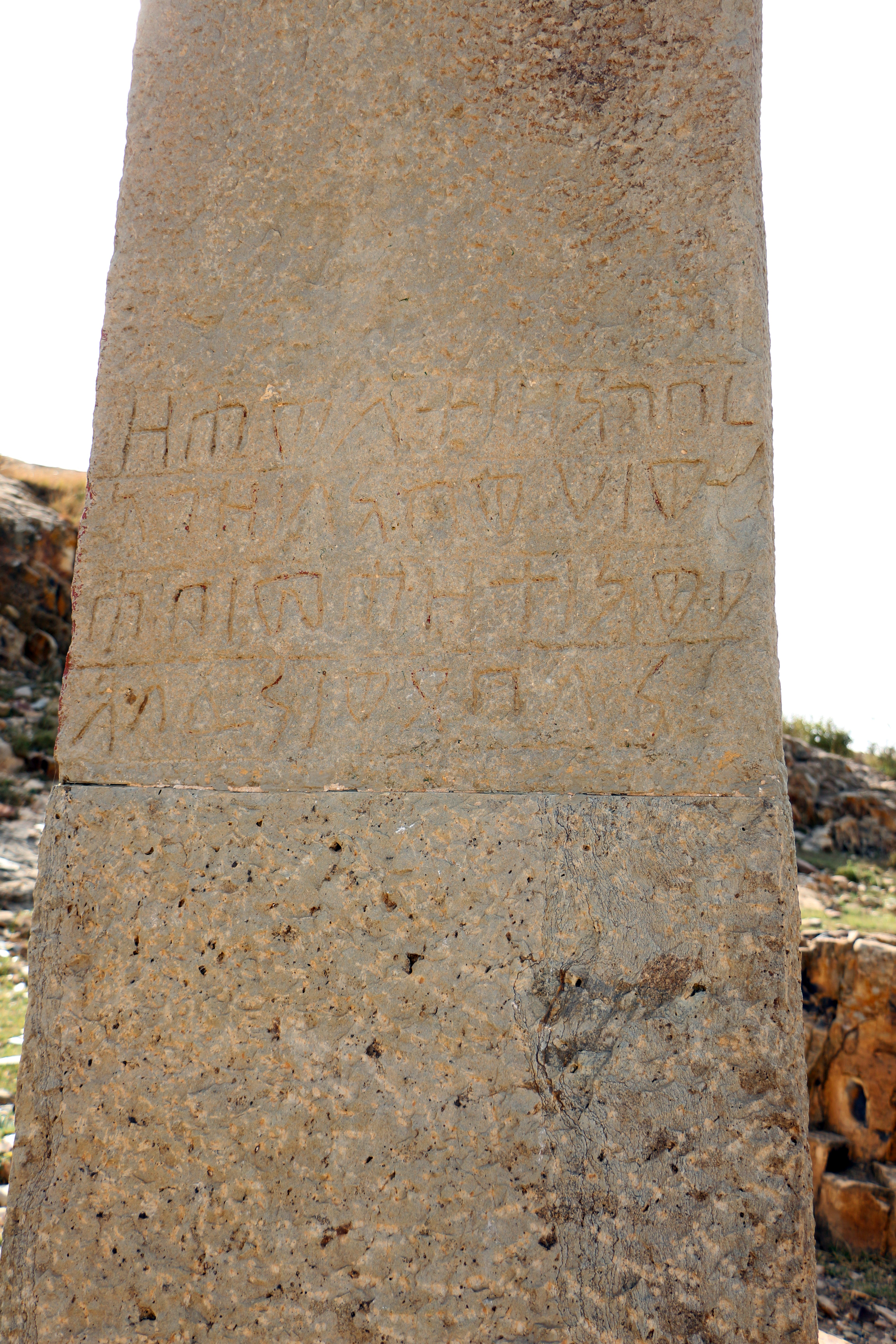 FileBalaw_Kalaw_metera_stele_axumita_04_iscrizoione_in_tigrino.JPG