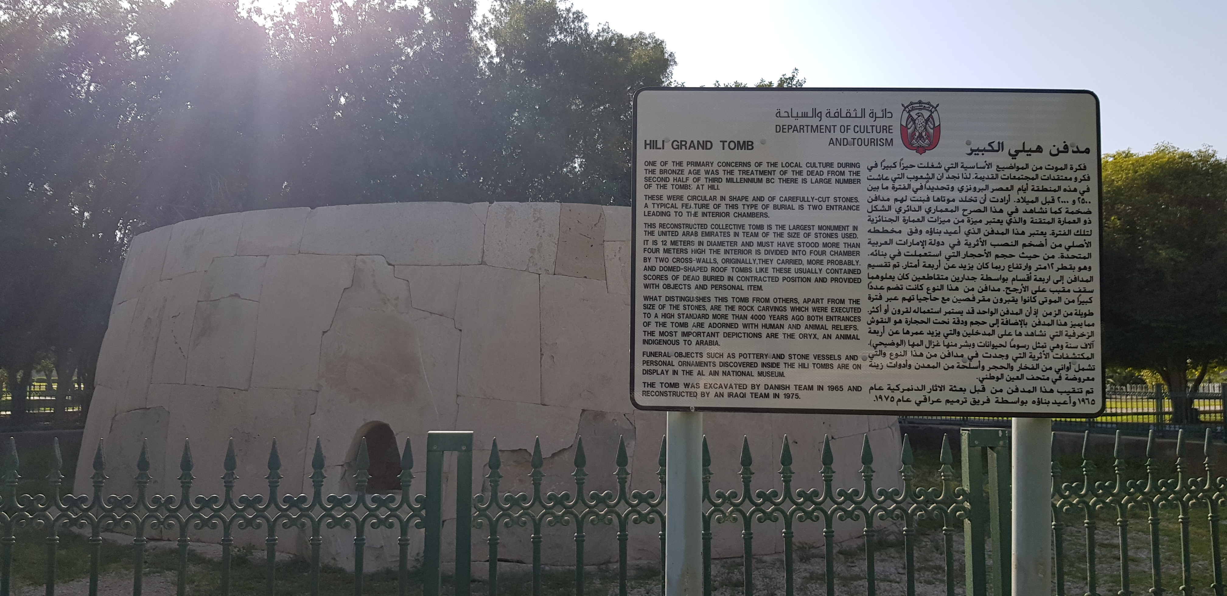 FileHili_Grand_tomb.jpg