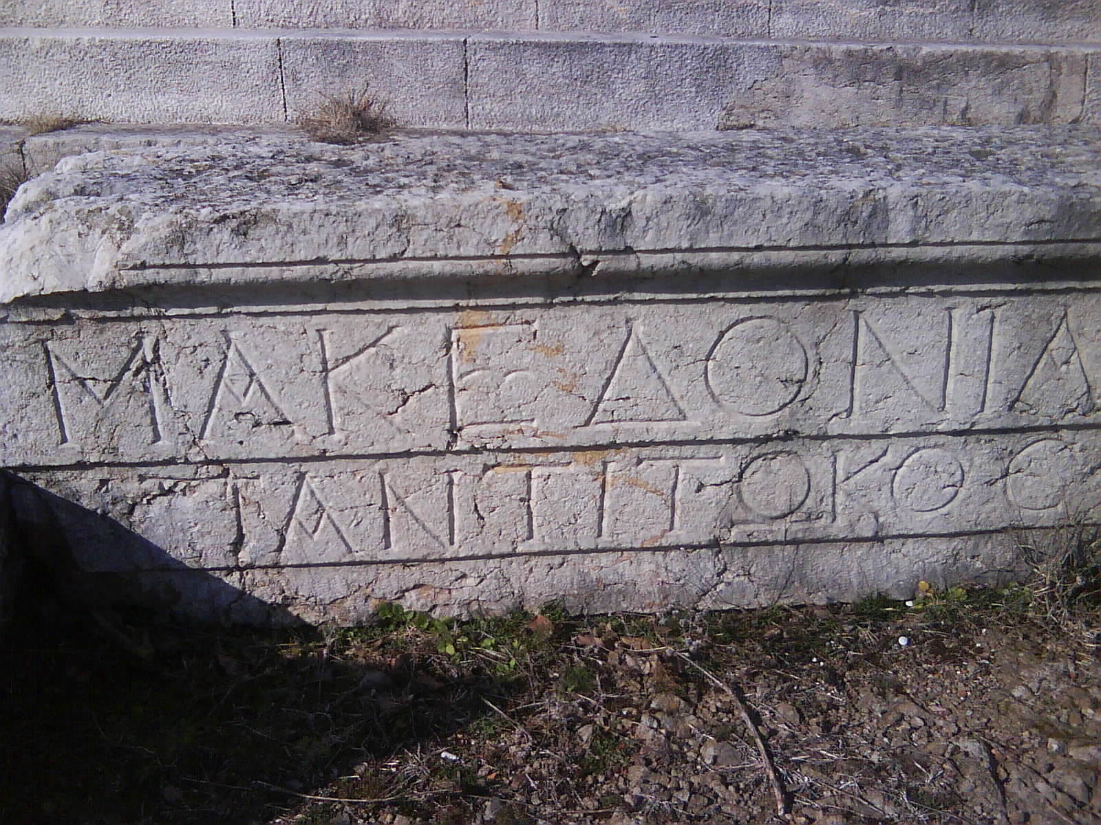 FileMAKEDONIA_Isar-Marvonci.jpg