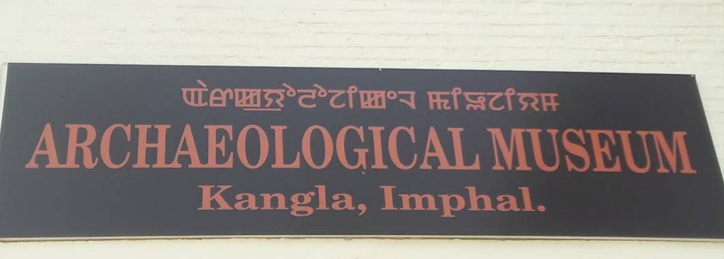 FileARCHAEOLOGICAL_MUSEUM.jpg