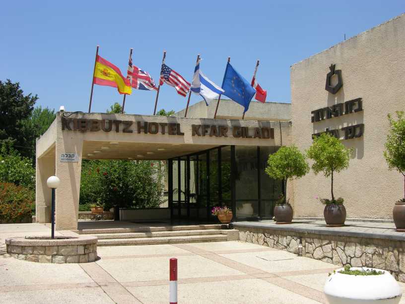 FileKfarGiladi_HotelEntry.jpg
