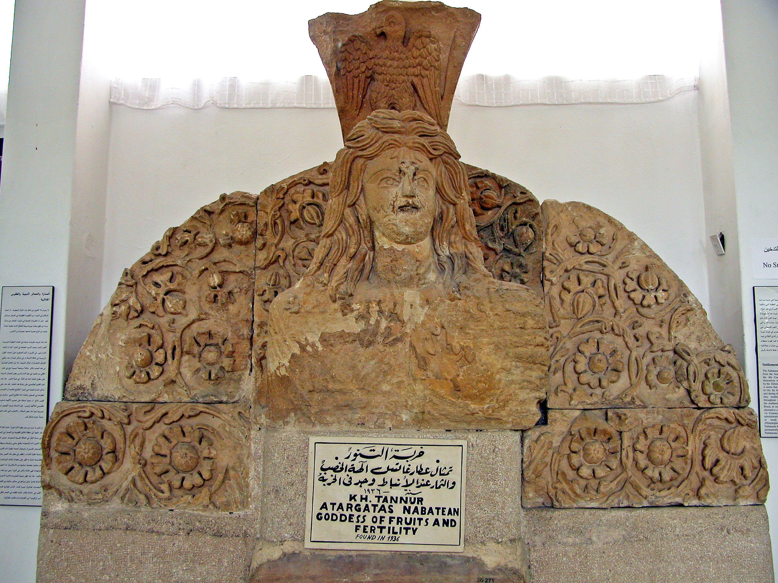 FileAtargatis_Nabatean_c.100_AD_Jordan_Archaeological_Museum.jpg