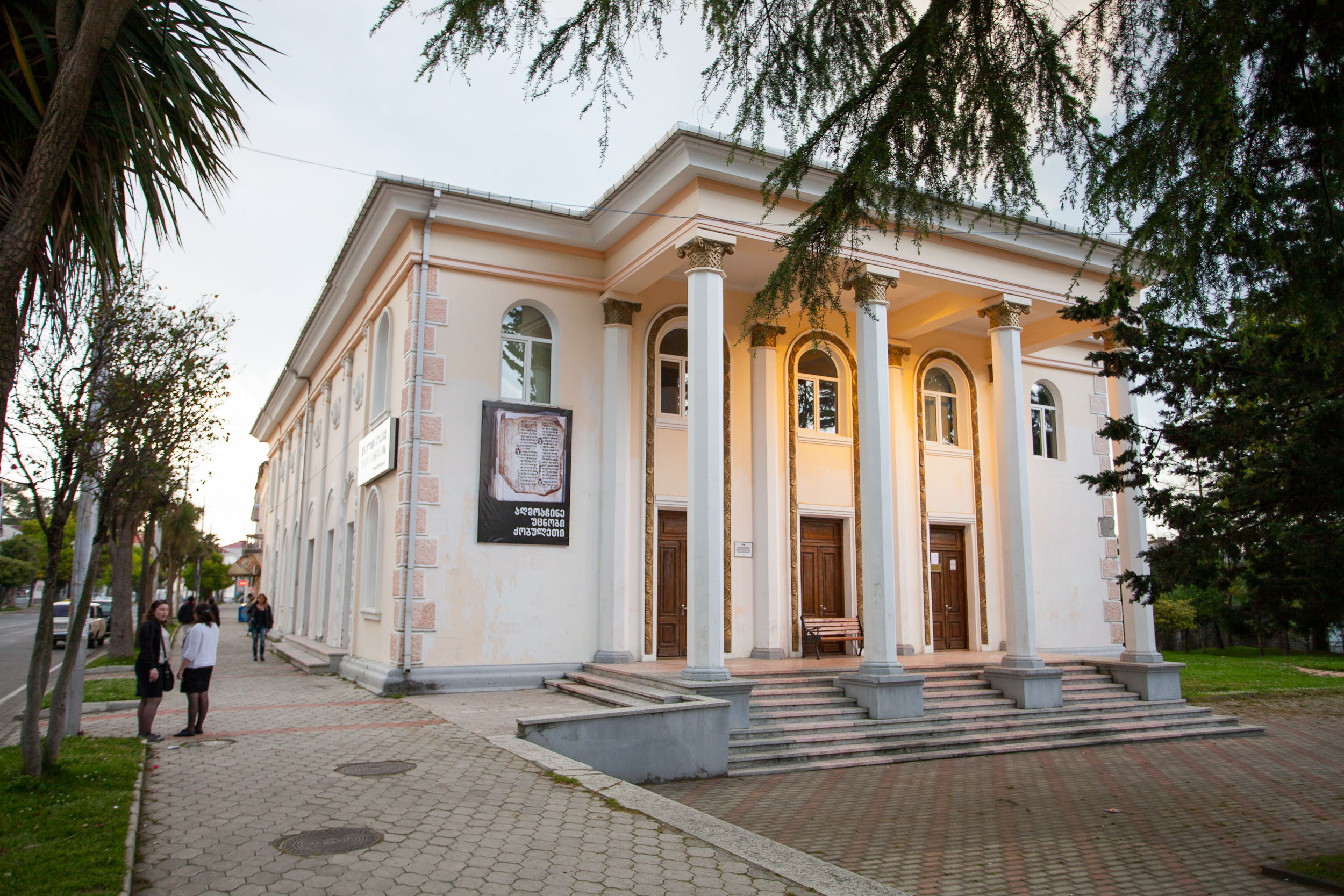 FileKobuleti_Museum.jpg