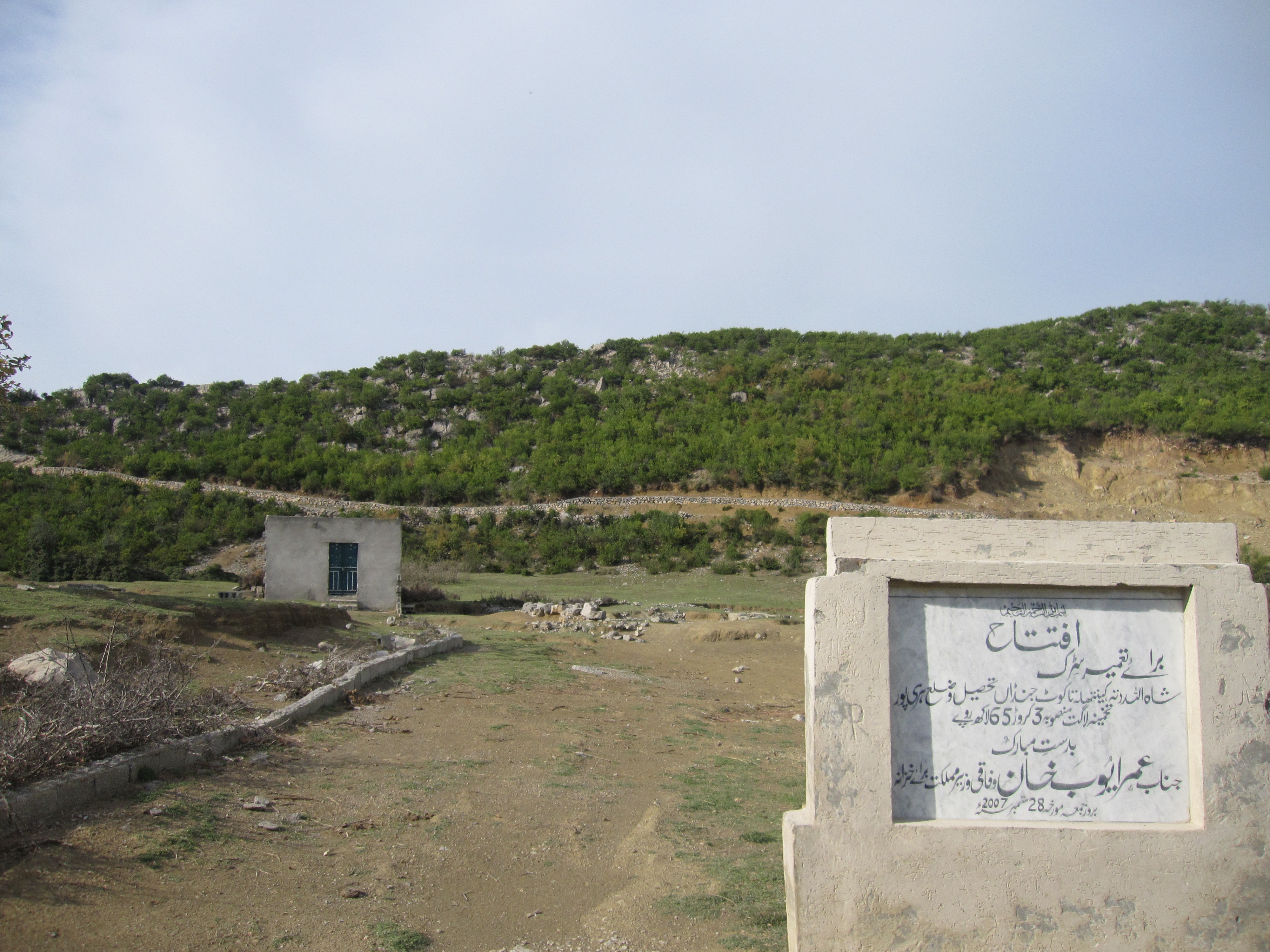 FileLosar_Baoli_-_The_landmark_next_to_the_baoli.jpg