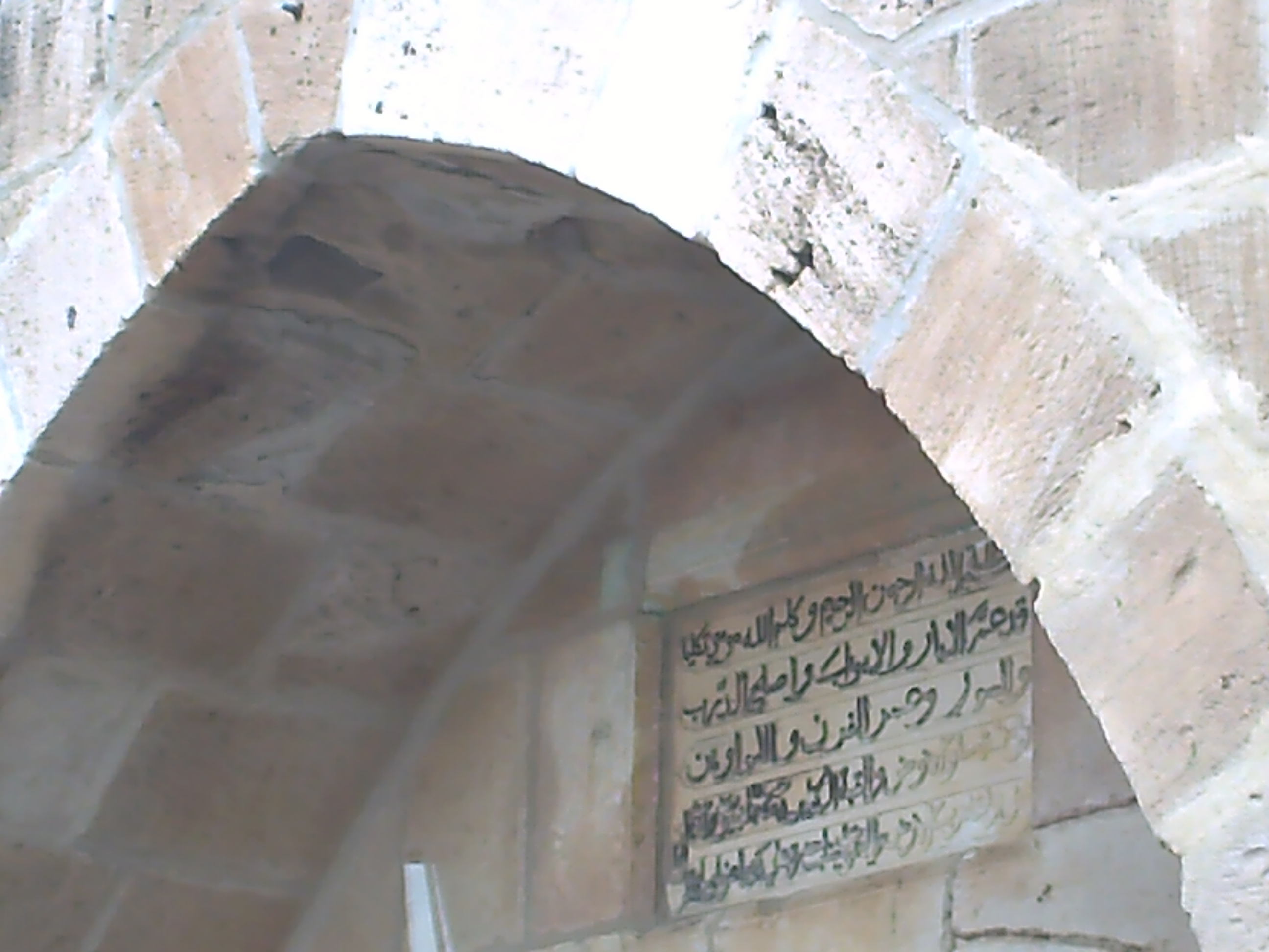 FileInscription_plate_at_Nabi_Musa_main_gate.jpg