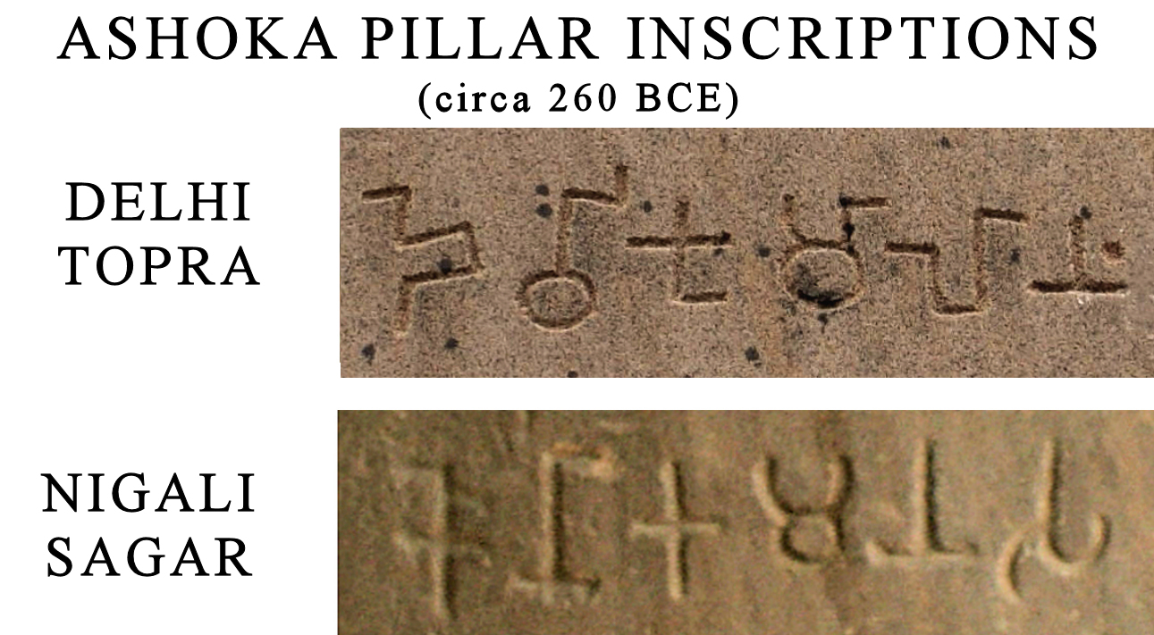FileAshoka_Pillar_Inscriptions.jpg