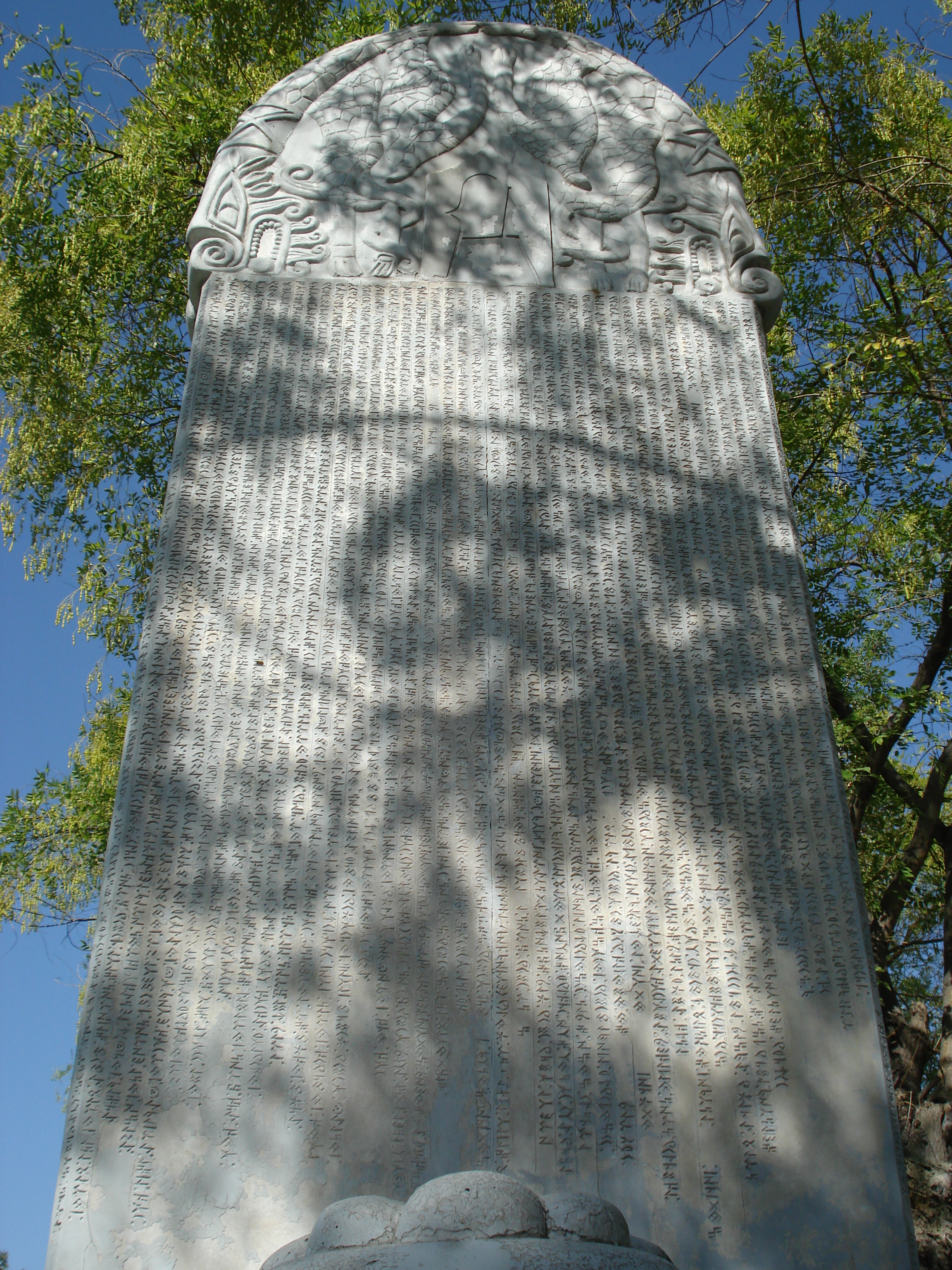 Orkhon inscriptions