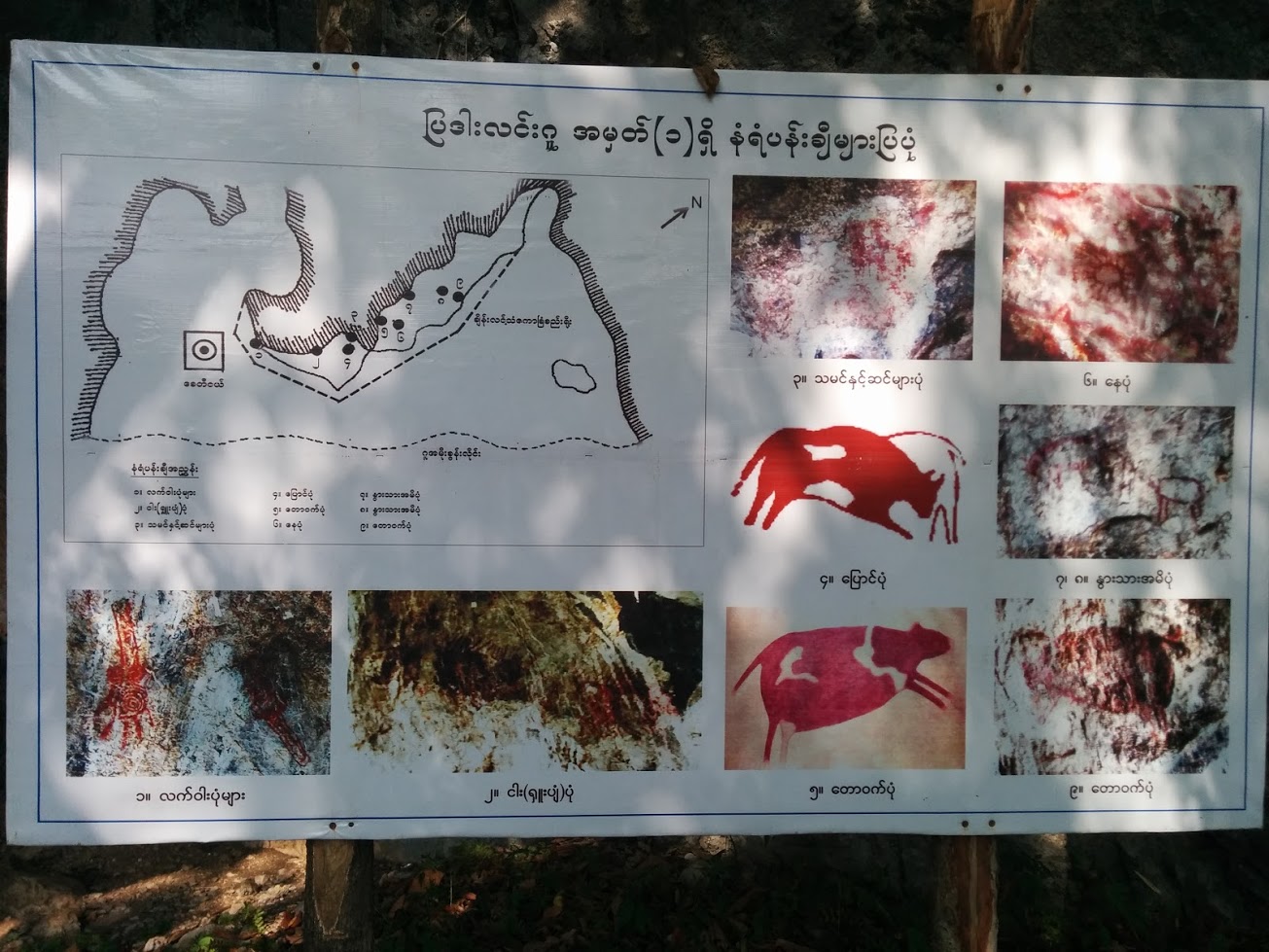 FilePadah-Lin_Cave_1_sign.jpg