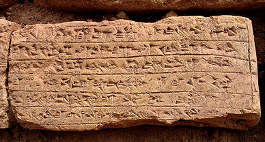 FileCuneiform-Rabat-Tepe2.jpg
