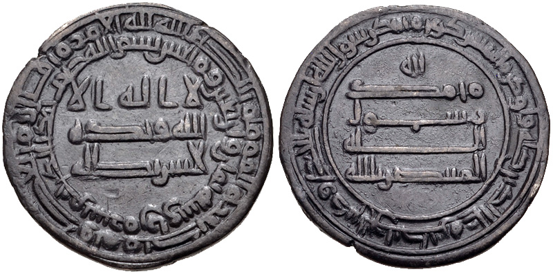 FileDirhem_of_al-Muntasir_AH_247-248.jpg