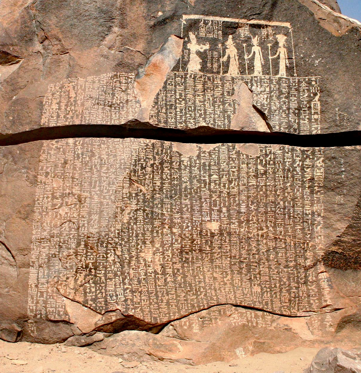 FileSehel-steleFamine_cropped.jpg