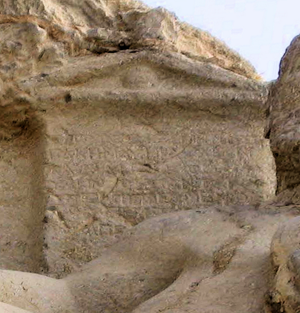FileHerakles_inscription_at_Behistun.jpg