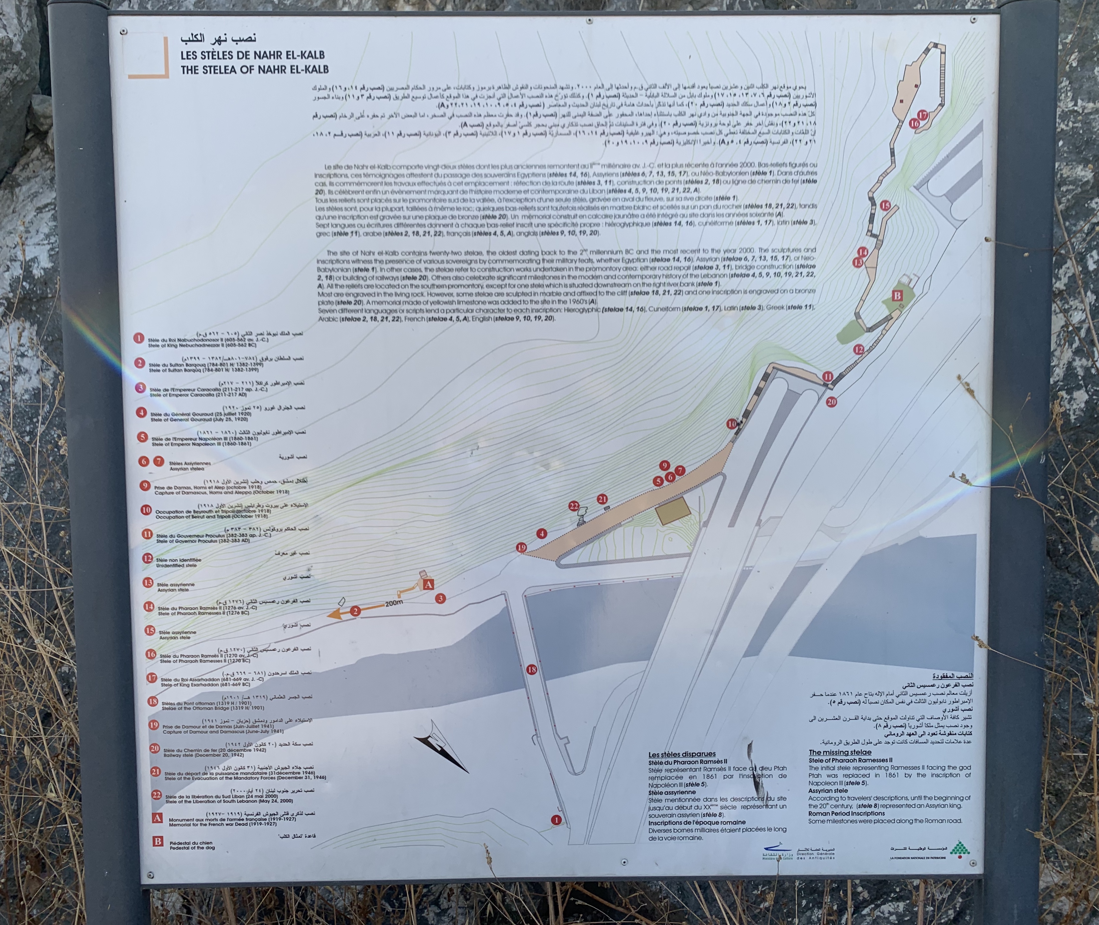 FileCommemorative_stelae_of_Nahr_el-Kalb_10.jpg