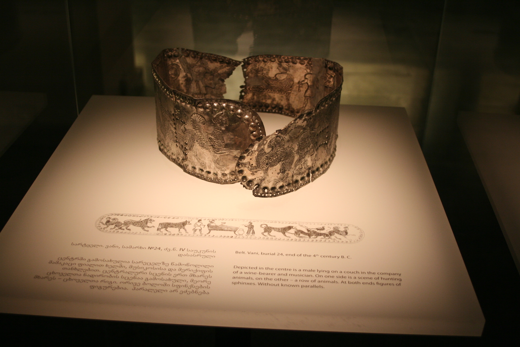 FileSimon_Janashia_Museum_of_Georgia_120.jpg