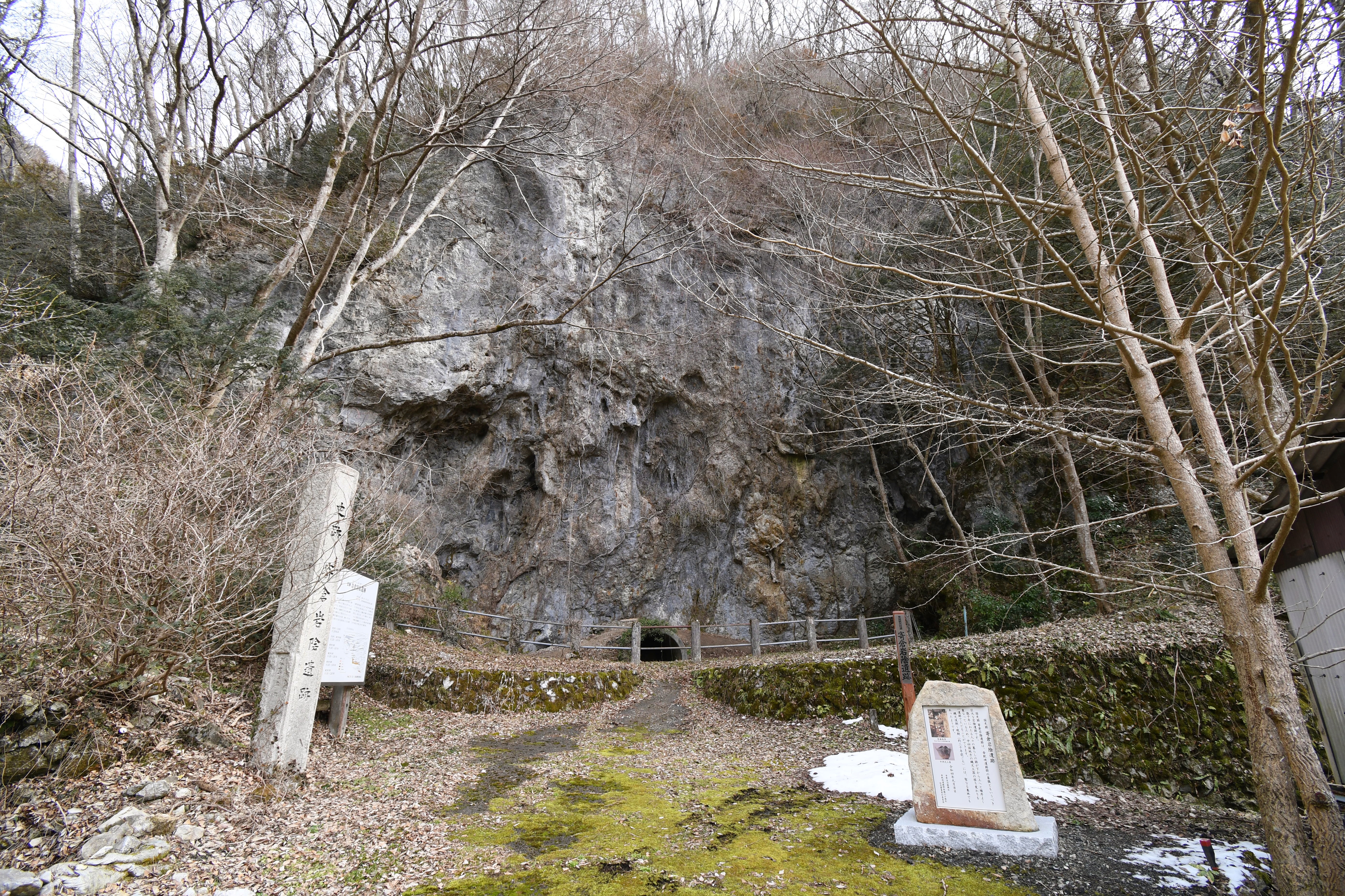 Yosekuraiwakage Site